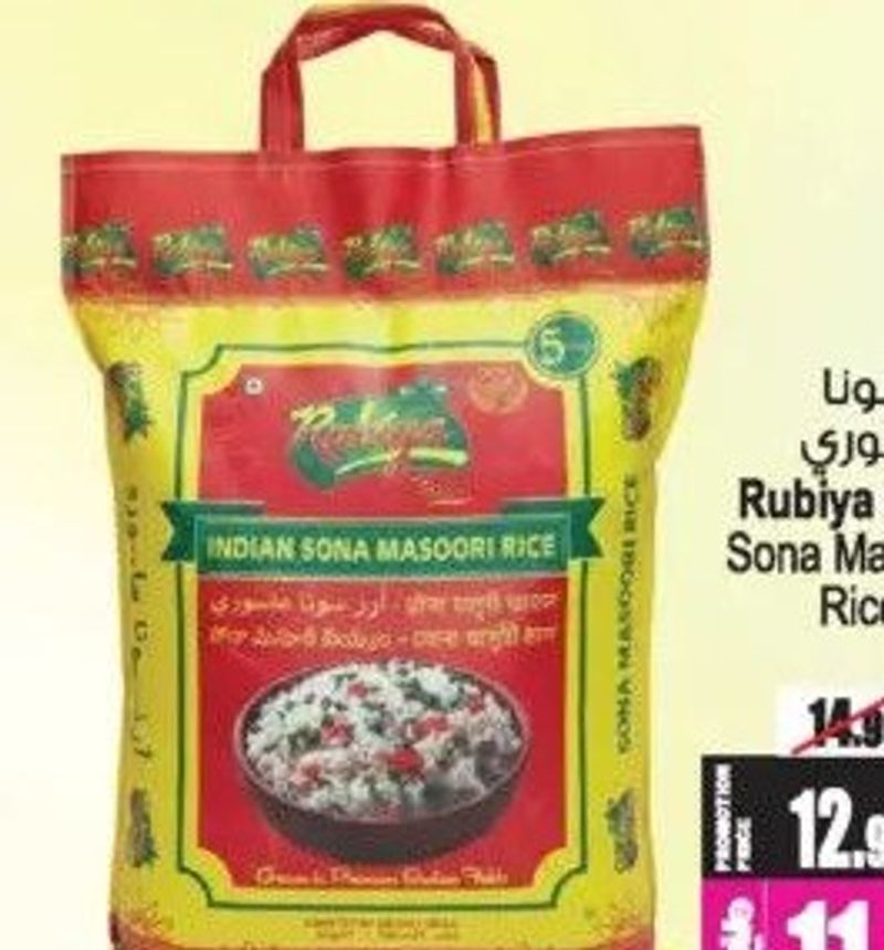 Rubiya Gold Sona Masoori Rice 5kg
