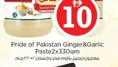Pride of Pakistan Ginger&Garlic Paste 2x330gm