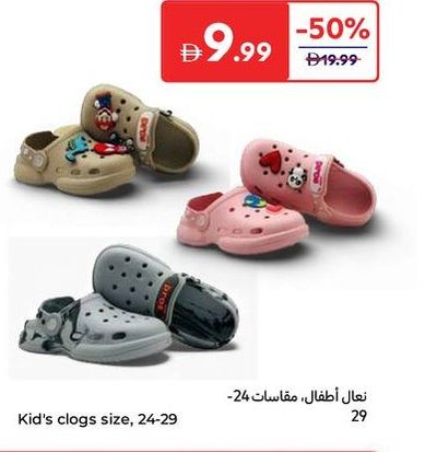 Kid's clogs size, 24-29