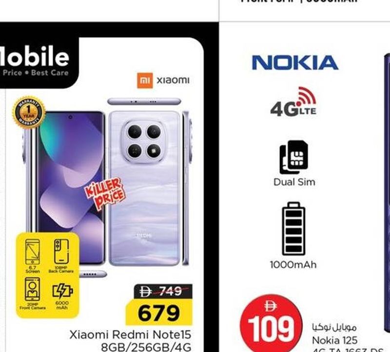 Xiaomi Redmi Note15 8GB/256GB/4G