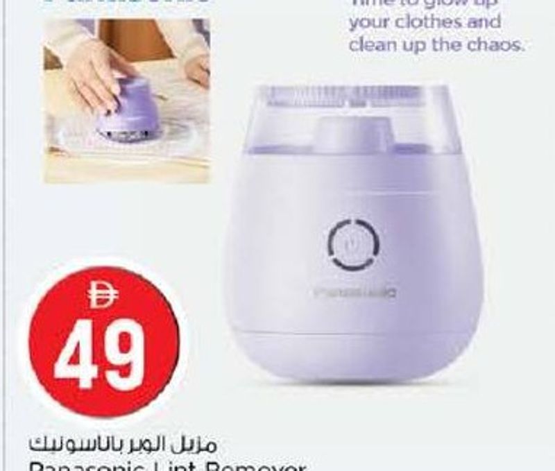 Panasonic Lint Remover NI-LR002VTH