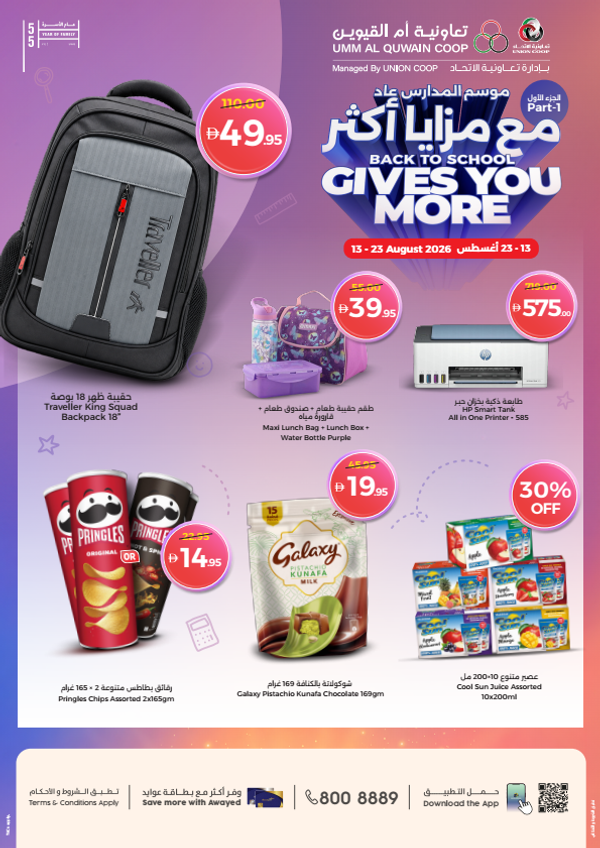 Back To School, Gives You More