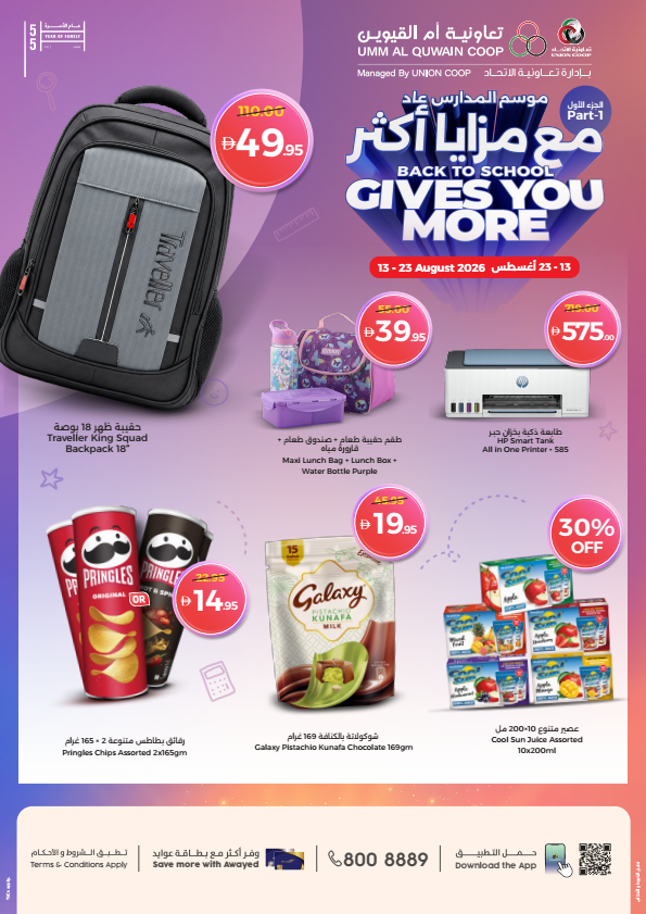 Back To School, Gives You More