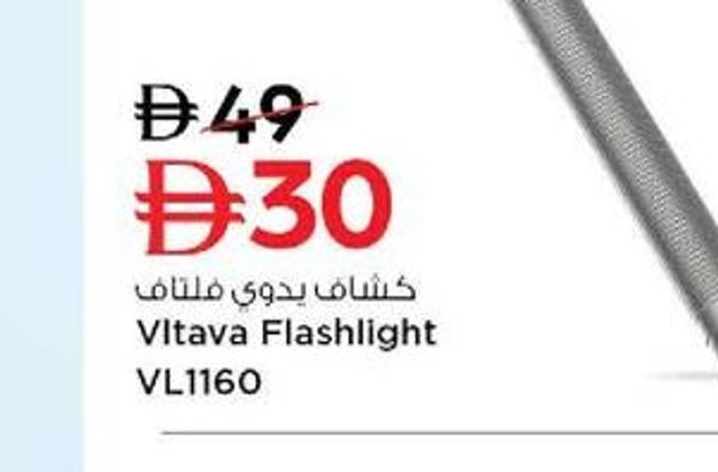 Vltava Flashlight VL1160