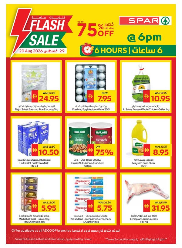 Flash Sale