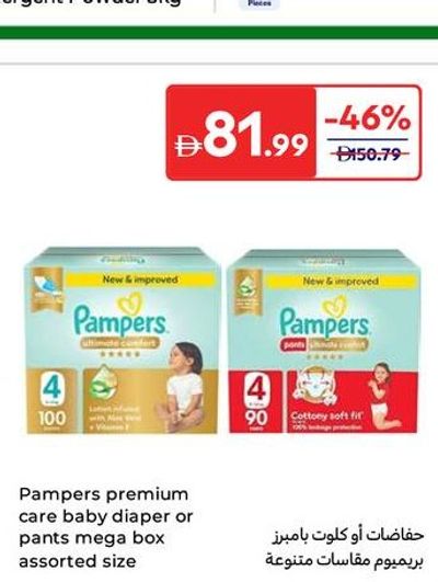 Pampers premium care baby diaper or pants mega box assorted size