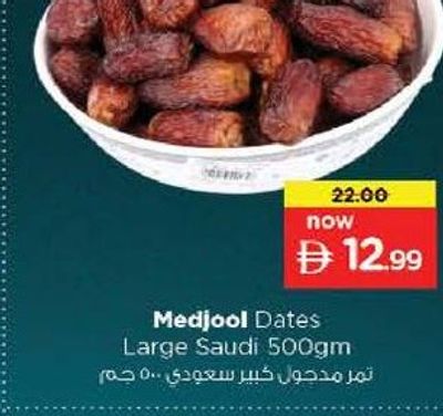 Medjool Dates Large Saudi 500gm