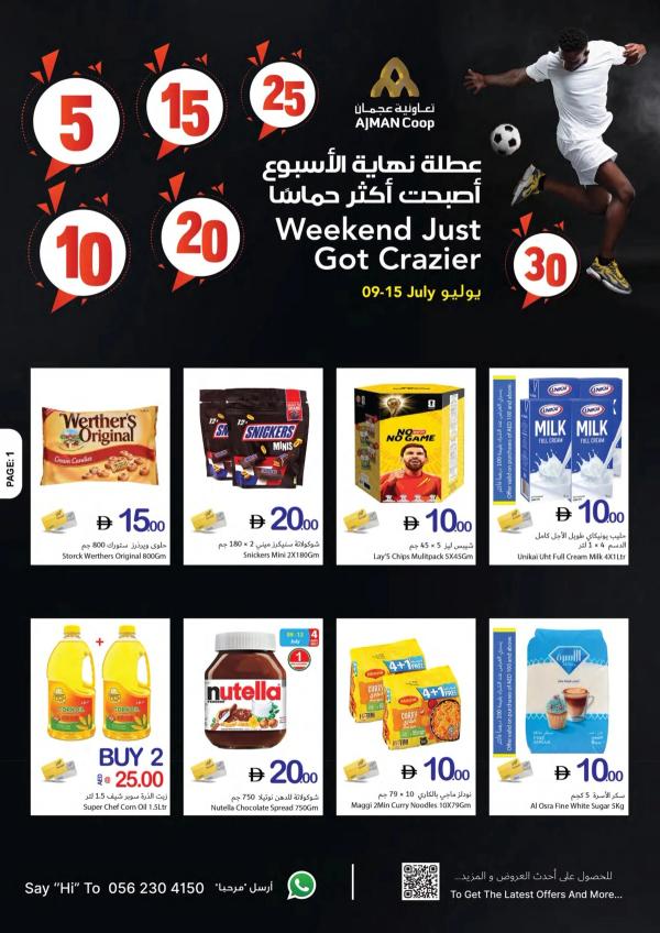 Weekend Just Got Crazier from Ajman Coop until 15th July
