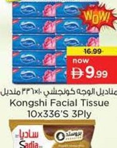 Kongshi Facial Tissue 10x336'S 3Ply