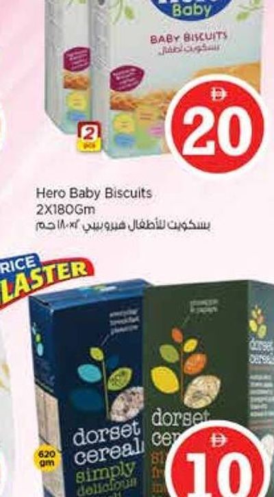 Hero Baby Biscuits 2x180GM