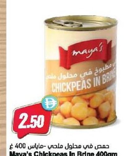 Maya's Chickpeas in Brine 400gm