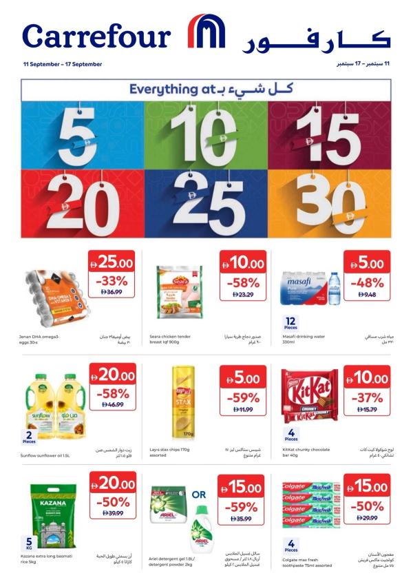 Everything At AED 5,10,15,20, 25, 30 from Carrefour until 17th September