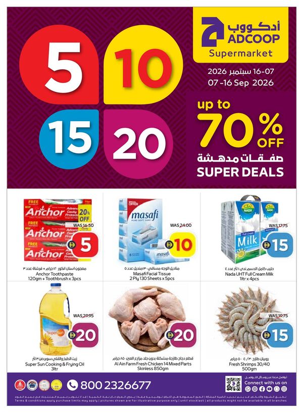 Super Deals