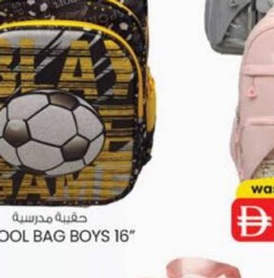 School Bag 16" Boys