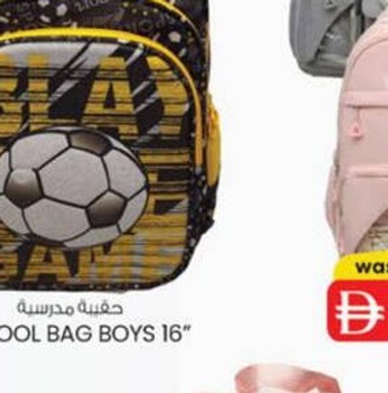 School Bag 16" Boys