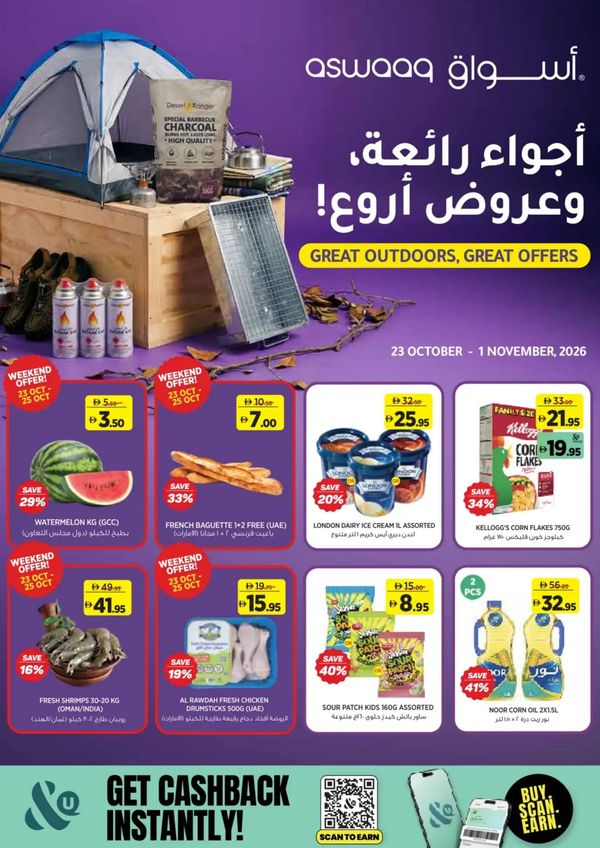 Great Outdoors, Great Offers from Aswaaq until 1st November