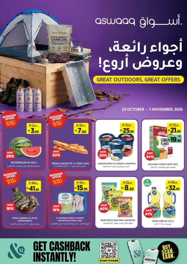 Great Outdoors, Great Offers from Aswaaq until 1st November