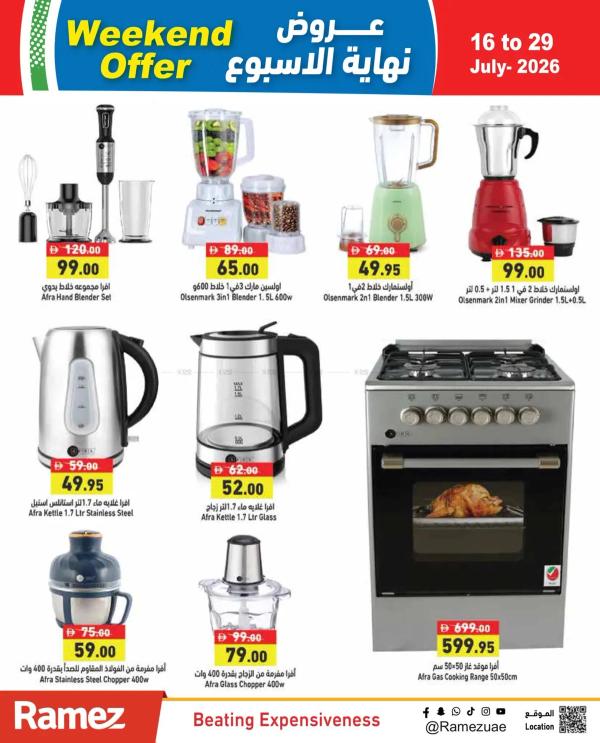 Buy More & Save More from Aswaq Ramez until 29th July