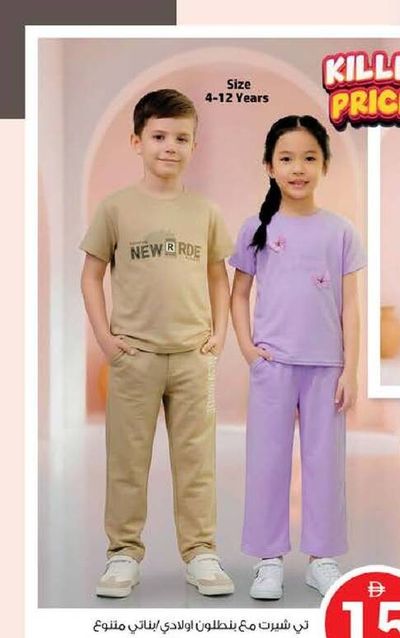 Boys/Girls Casual T-Shirt & Pants Co-ord Set asstd. Size 4-12 Years