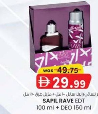 SAPIL RAVE EDT 100 ml + DEO 150 ml