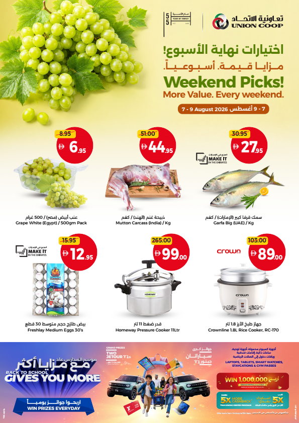 Weekend Pics, More Value Every Weekend from Union Coop until 9th August