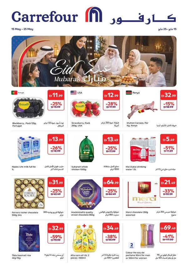 Eid Mubarak Offers from Carrefour until 25th May