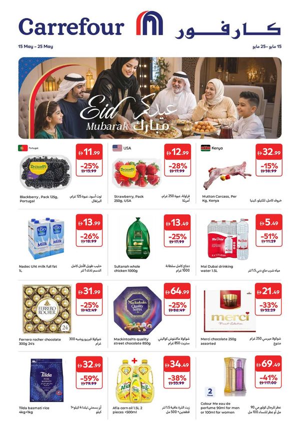 Eid Mubarak Offers from Carrefour until 25th May