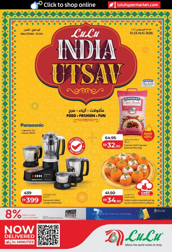 India Utsav