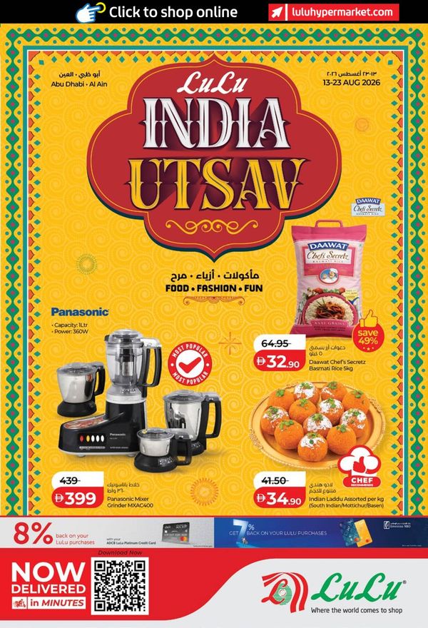 India Utsav