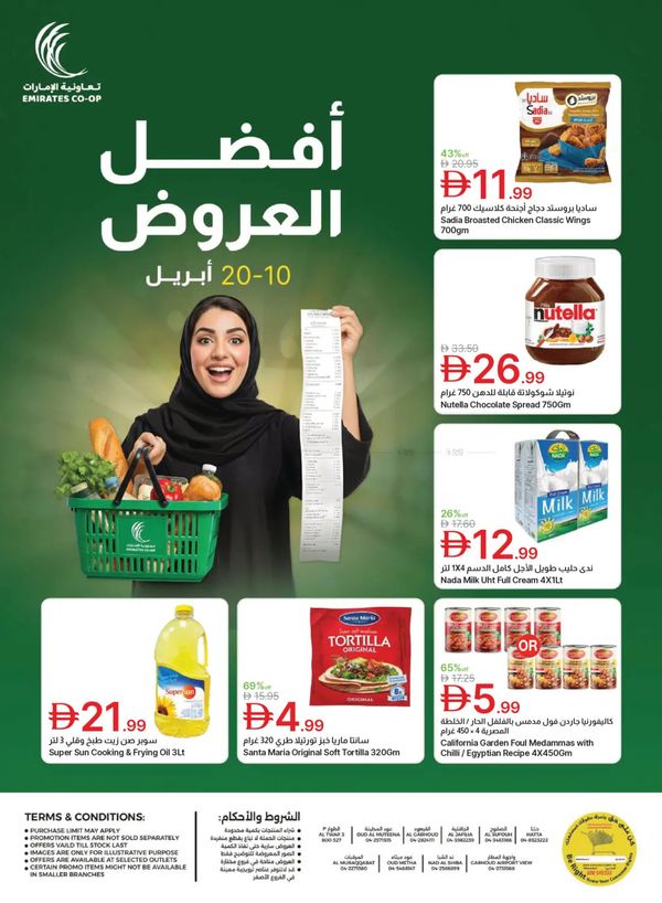 Best Deals from Emirates Co-Operative Society until 20th April - Emirates Co-Operative Society UAE Offers & Promotions