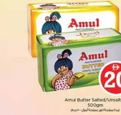 Amul Butter Salted/Unsalted 500gm