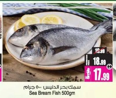 Sea Bream Fish 500gm