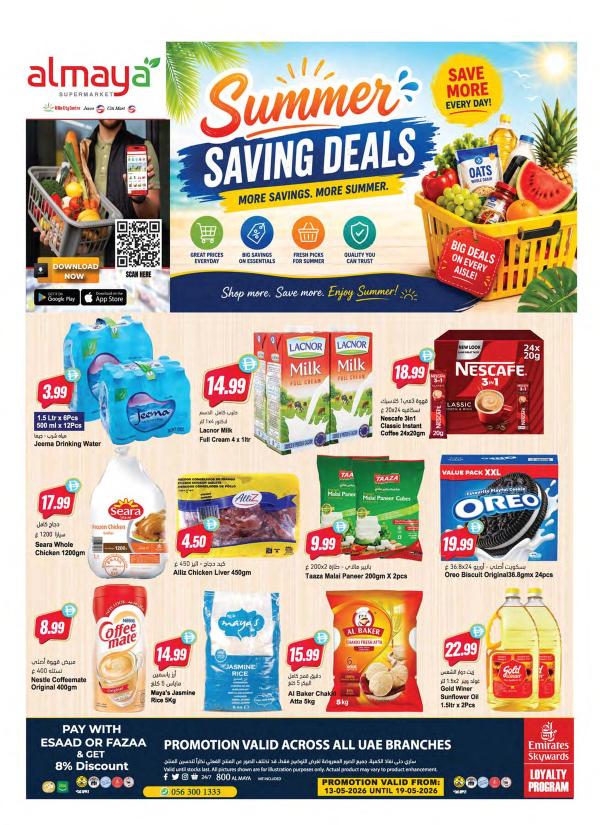 Summer Saving Deals from Al Maya until 19th May