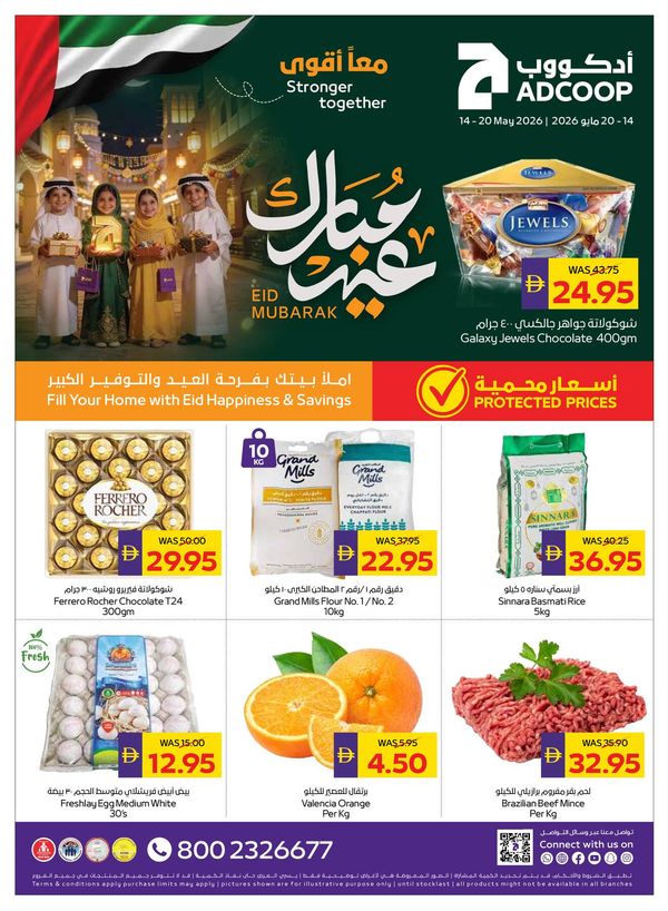 Eid Al-Adha Mubarak Deals