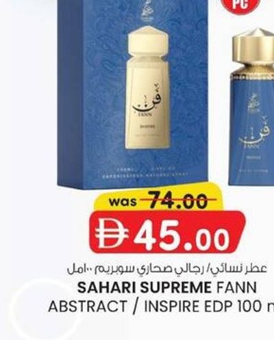 SAHARI SUPREME FANN ABSTRACT / INSPIRE EDP 100 ml