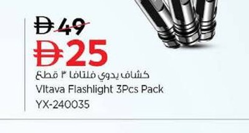 VLTAVA Flashlight 3Pcs Pack YX-240035
