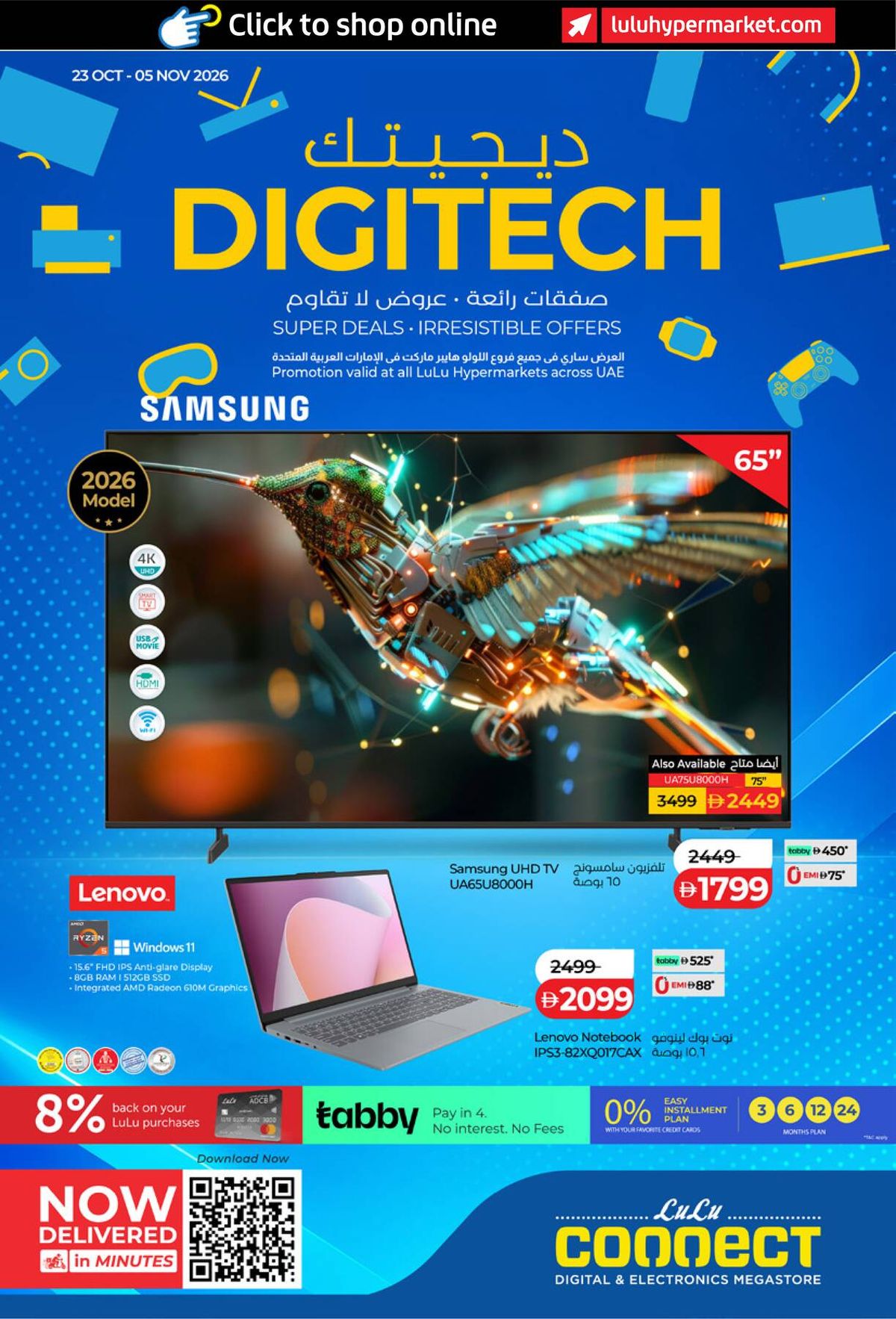 Digitech Deals from Lulu until 5th November