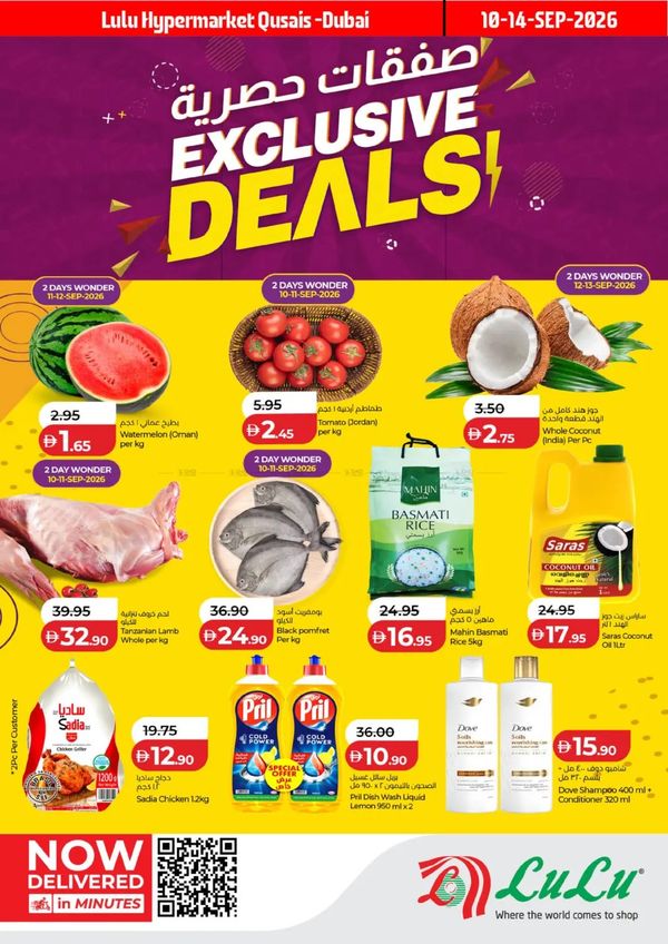 Exclusive Deals