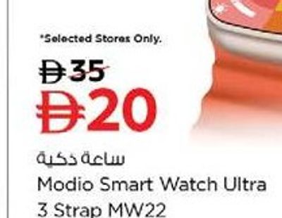 Modio Smart Watch Ultra 3 Strap MW22