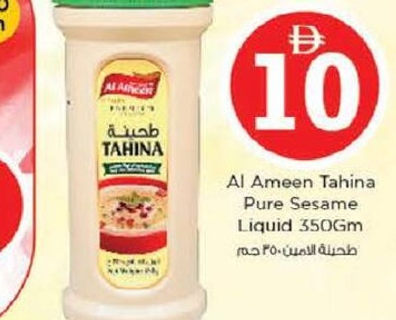Al Ameen Tahina Pure Sesame Liquid 350gm