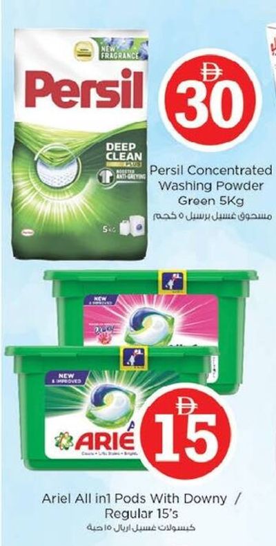 Persil Concentrated Washing Powder Green 5KG