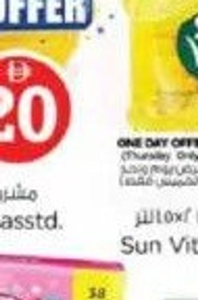 Sun Vita Cooking & Frying Oil 2x1.5Lt