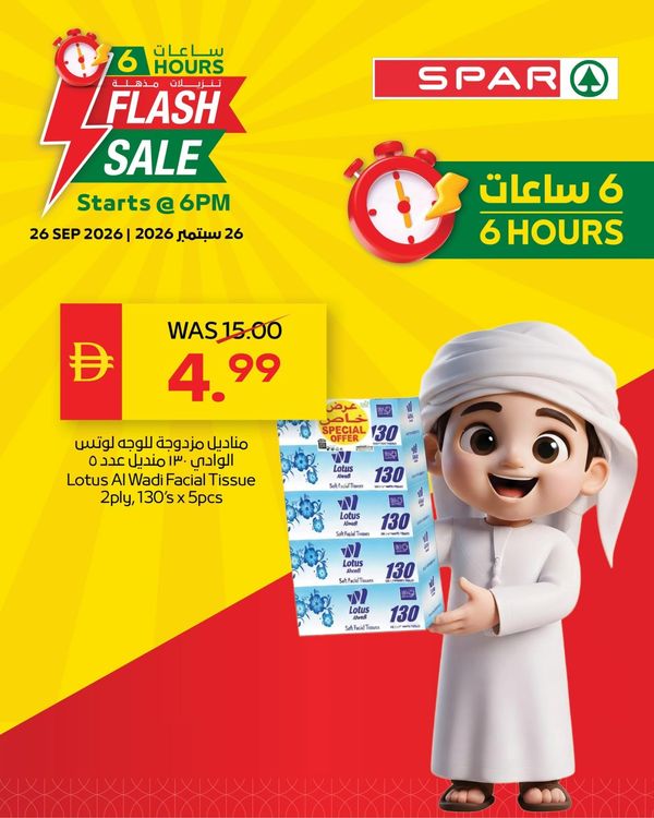 Special Deals