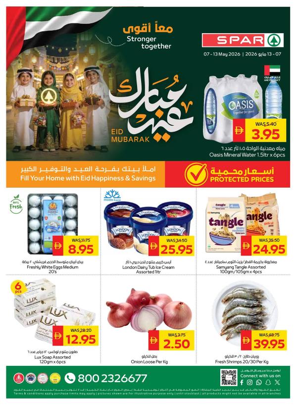 Eid Al-Adha Mubarak Deals