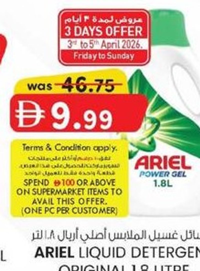 ARIEL LIQUID DETERGENT ORIGINAL 1.8 LITRE