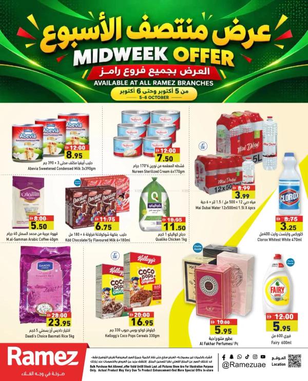 Midweek Offer from Aswaq Ramez until 6th October