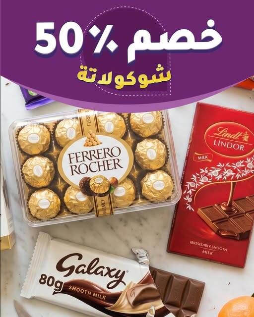 Up To 50% OFF On Chocolates from Aswaaq until 31st May