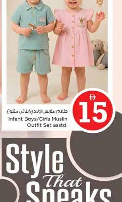 Infant Boys/Girls Muslin Outfit Set asstd. Size 6-18 Months