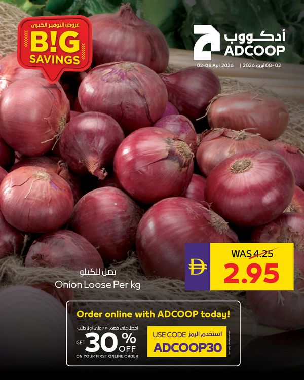 Exclusive Deals