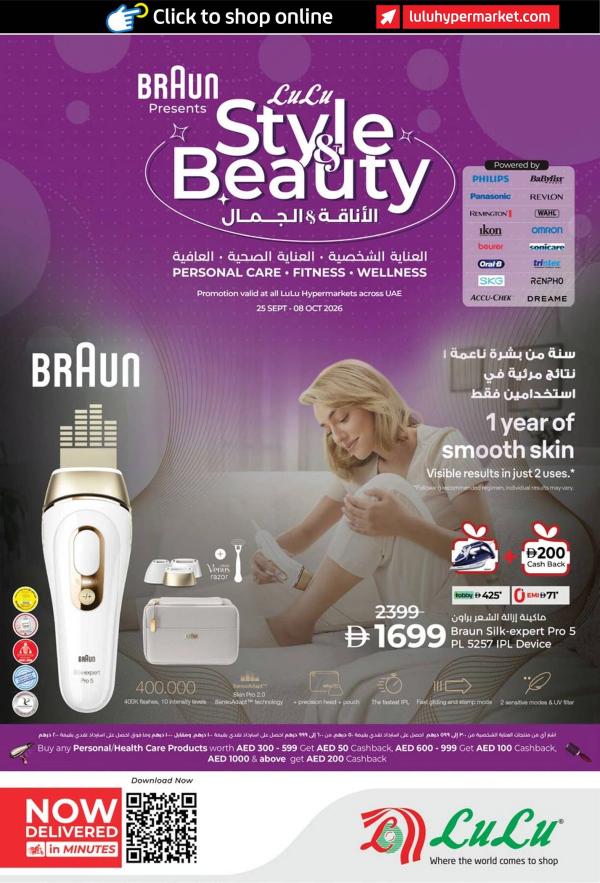 Style & Beauty from Lulu until 8th October